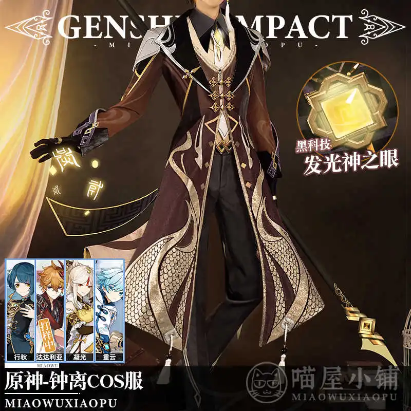 

Genshin-костюм для косплея для мужчин, костюм для косплея Genshin Impact Liyue harbor Zhongli, nuevo, 2020, бесплатная доставка