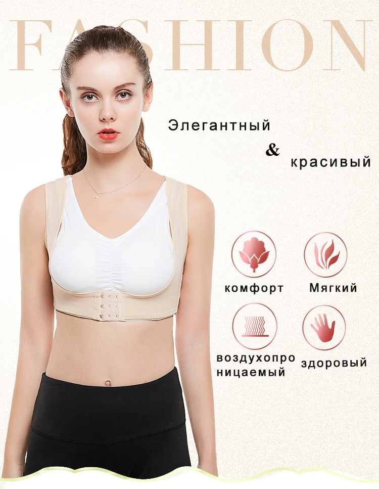 New Corset for the Back Brace Posture Correction Orthotics Posture Corrector Rectify Posture Massage Adjuster Body Care