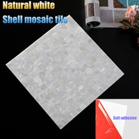 size 30x30cm self adhesive natural white shell mosaic tile high end mother of pearl mosaic wall sticker for home decoration