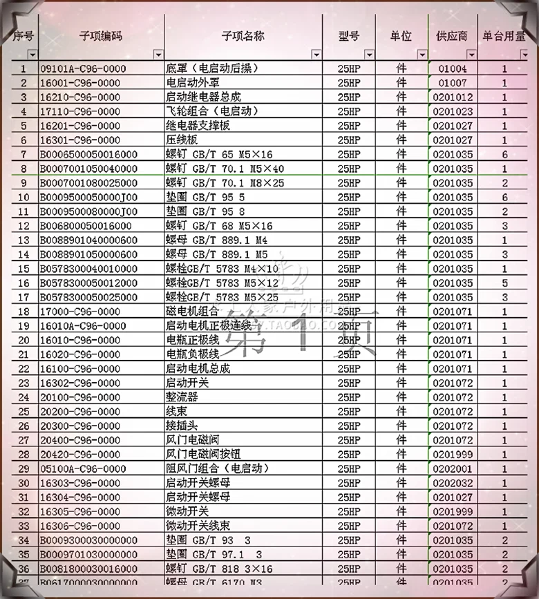 2 штриха 2/3/4/5/6/9.9/15/18/25/30/35/4hp ZONGSHEN Selva запасные части | Спорт и развлечения