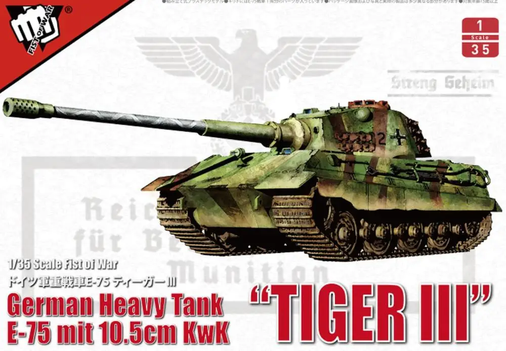 

Modelcollect UA35013 1/35 German heavy tank tiger III E-75 mit 10.5cm kwk