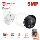 IP-камера Anpviz 5MP POE Starlight полноцветная цилиндрическая со встроенным микрофоном IP66 Наружная и внутренняя камера видеонаблюдения H.256 Onvif IR 30 м