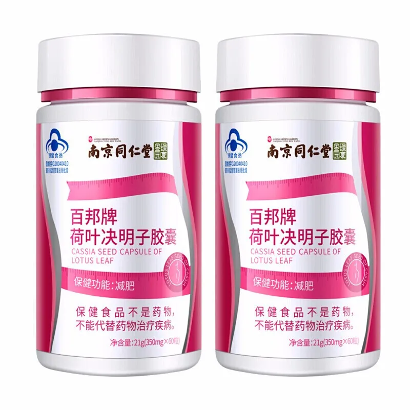 

Nanjing Tongrentang rongmingxuan lvjinjiayuan Baibang lotus leaf cassia seed capsule in one bottle