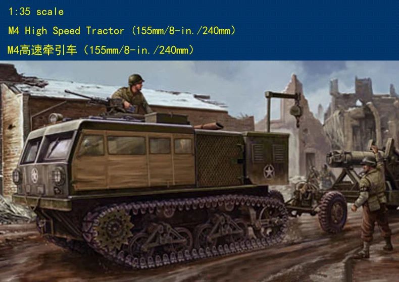 Hobby Boss 1/35 M4 высокоскоростной трактор (82408) пластиковая модель комплект hobbyboss