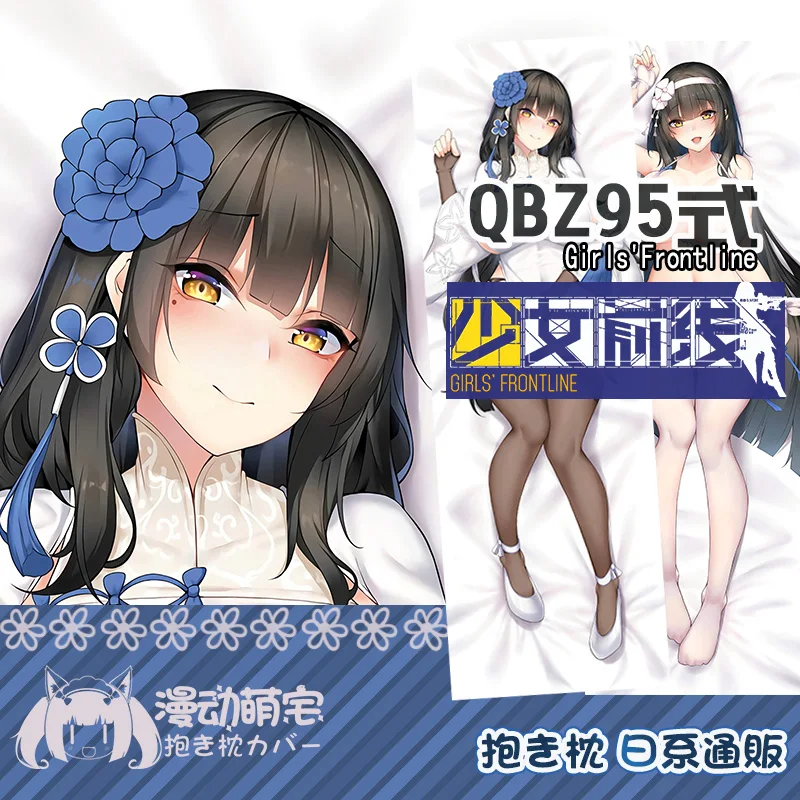 

Аниме игра девушки Фронтлайн QBZ95 Сексуальная дакимакура обнимающая подушка для тела чехол искусственная Подушка Наволочка для кровати рож...