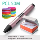 3d-ручка 4-го поколения, низкотемпературная, 3d-ручка, 3D-принтер с PCL-нитью, высокое качество, безопасная, Трехмерная живопись без запаха