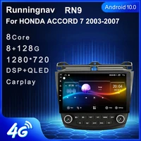 android 10 1 for honda accord 7 2003 2007 car radio multimedia video player navigation 4g gps 2 din android no dvd