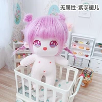 20cm yang zi doll idol toy plush doll dress up clothing