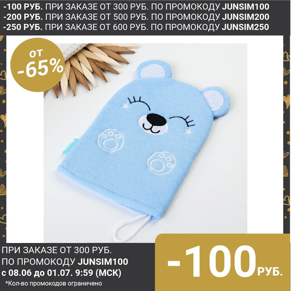 Мочалка детская для купания Мишка варежка из махры|Щетки ванны| |