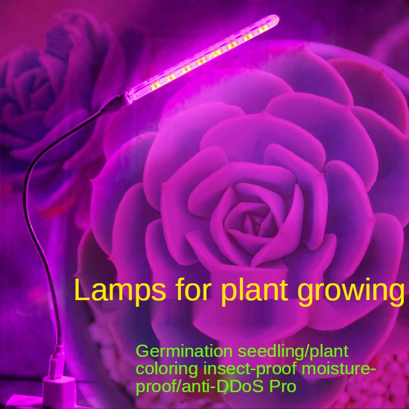 Светодиодный светильник для выращивания растений комнасветильник с прямой