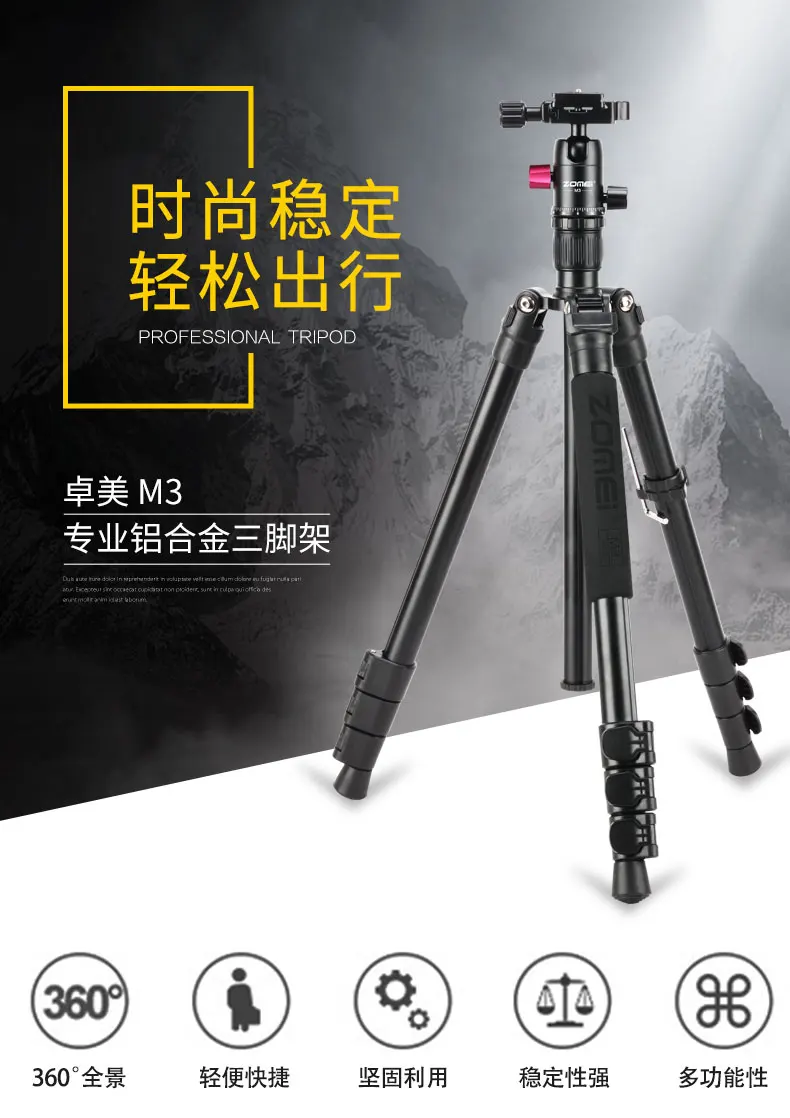 Легкий алюминиевый сплав монопод для Canon Nikon samsung Phone M3 ZOMEI портативный профессиональный дорожный штатив