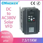 400 кВт VFD DC 700-380 В вход 3 фазы выход в солнечный преобразователь частоты Инвертор Водяной насос двигатель