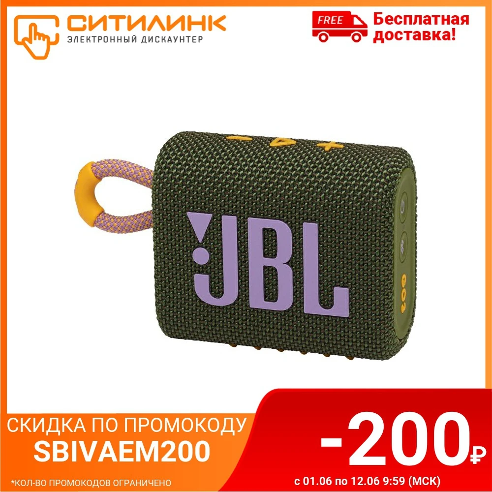 Портативная колонка JBL GO 3 4Вт зеленый [jblgo3grn]|Портативные колонки| |