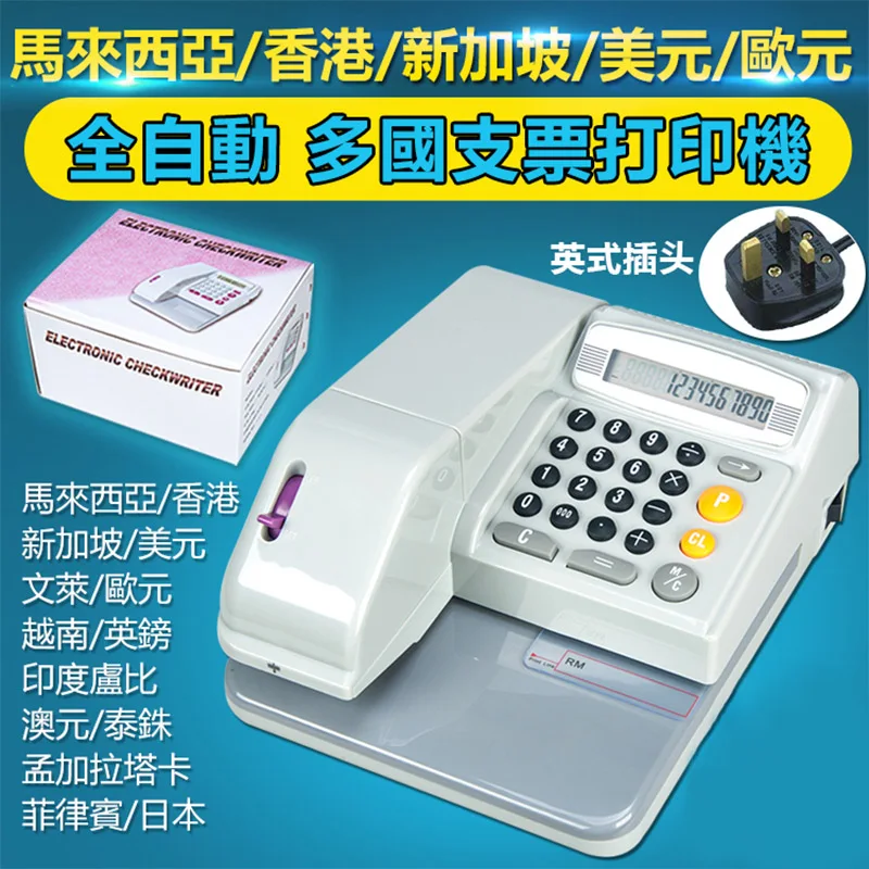 

DY-320 Check Machine Small English Electric Bank Counter Standard Check Printer Hong Kong Dollar Euro Pound Sterling Printer