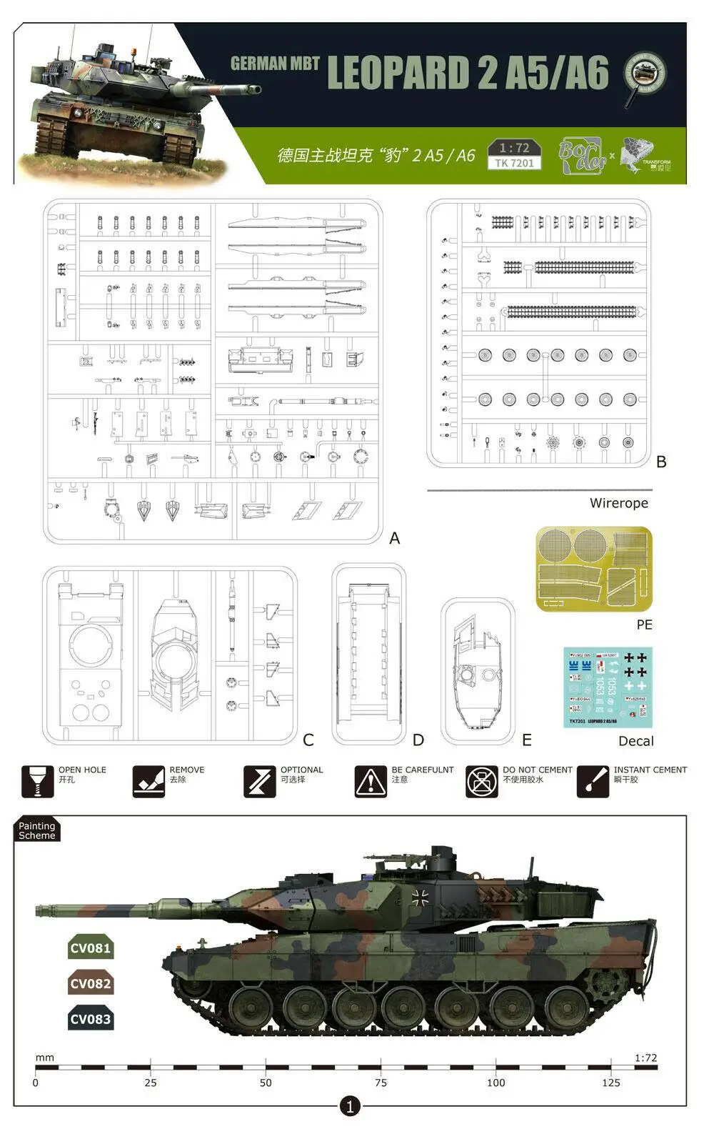 Бордюрный TK7201 1/72 немецкий набор модели MBT Leopard 2A5/A6 |