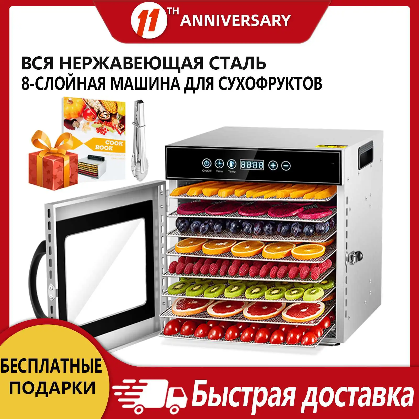 KWASYO 8 пищевые лотки для сушки фруктов сушильная машина сушилка овощей Сухофрукты