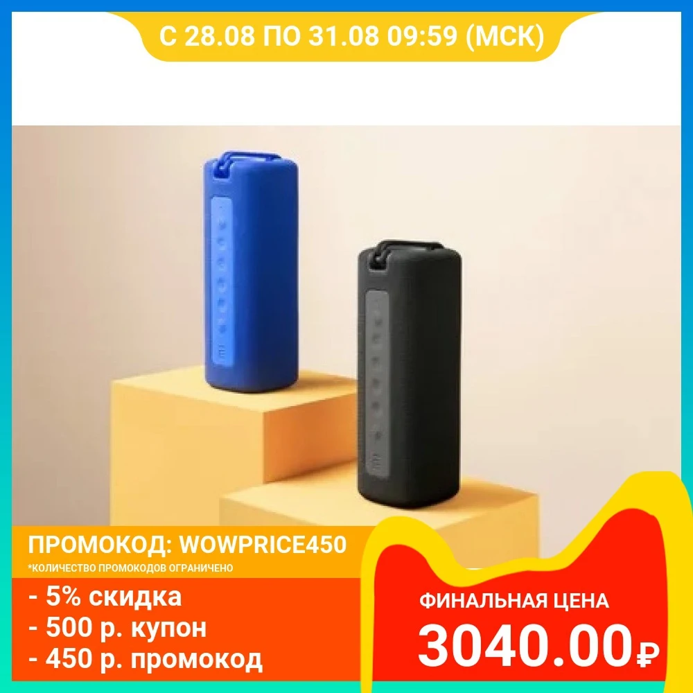 Mi Portable Bluetooth Speaker 16W|Портативные колонки| |