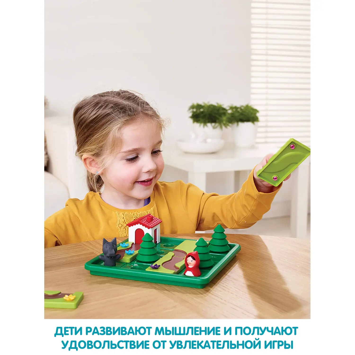 Логическая игра Bondibon Красная Шапочка и серый волк арт. SG 021 RU. |