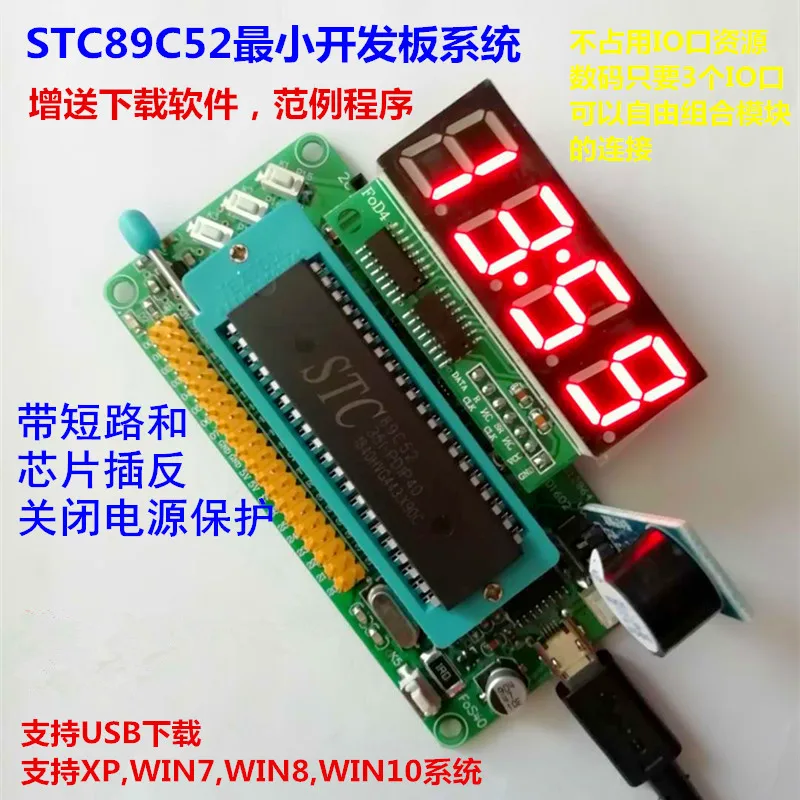 Минимальная системная плата с однокристальным микроконтроллером 51 STC89C52RC, поддерживающая загрузку через USB с интерфейсом LCD1602/12864.