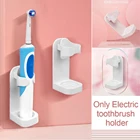 Подставка для электрической зубной щетки, универсальная, настенная