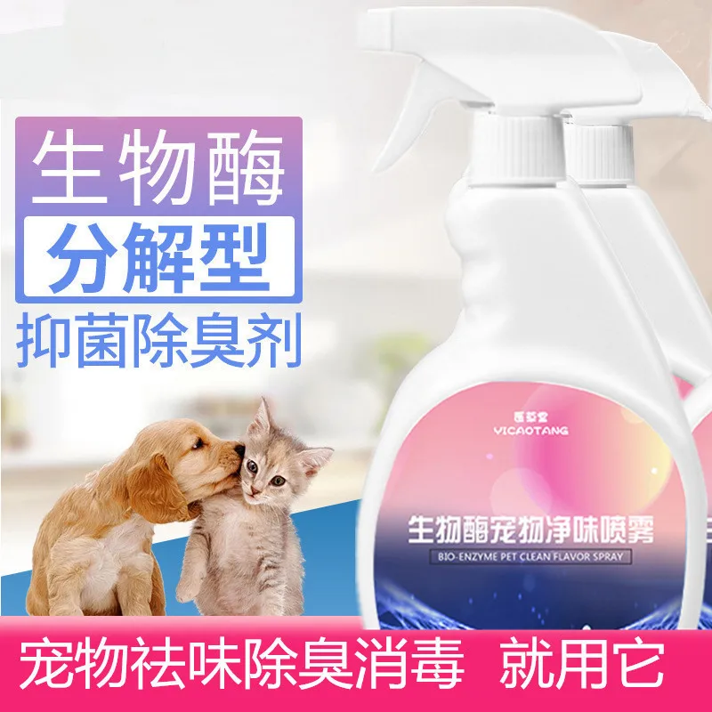 

Pet deodorant deodorant sterilization dog and cat supplies deodorant urine disinfectant indoor spray deodorant