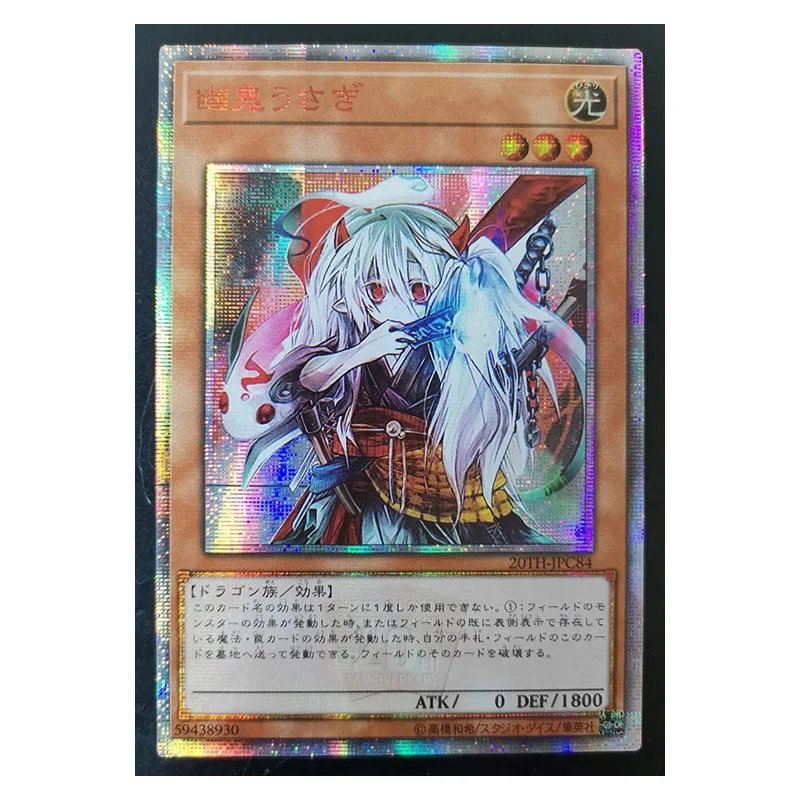 

Yu-Gi-Oh! 20SER Anniversary DIY Flash Card Ghost Ogre Snow Rabbit Yugioh Game Collection Cards