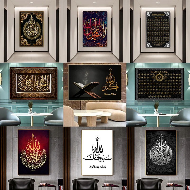 Мусульманская настенная Картина на холсте с изображением Аллаха яркая