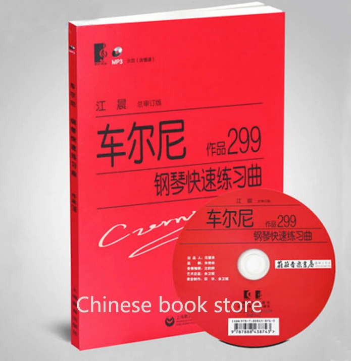 Китайская музыкальная книга для пианино: Czerny works 299 быстрая пианино учебник по