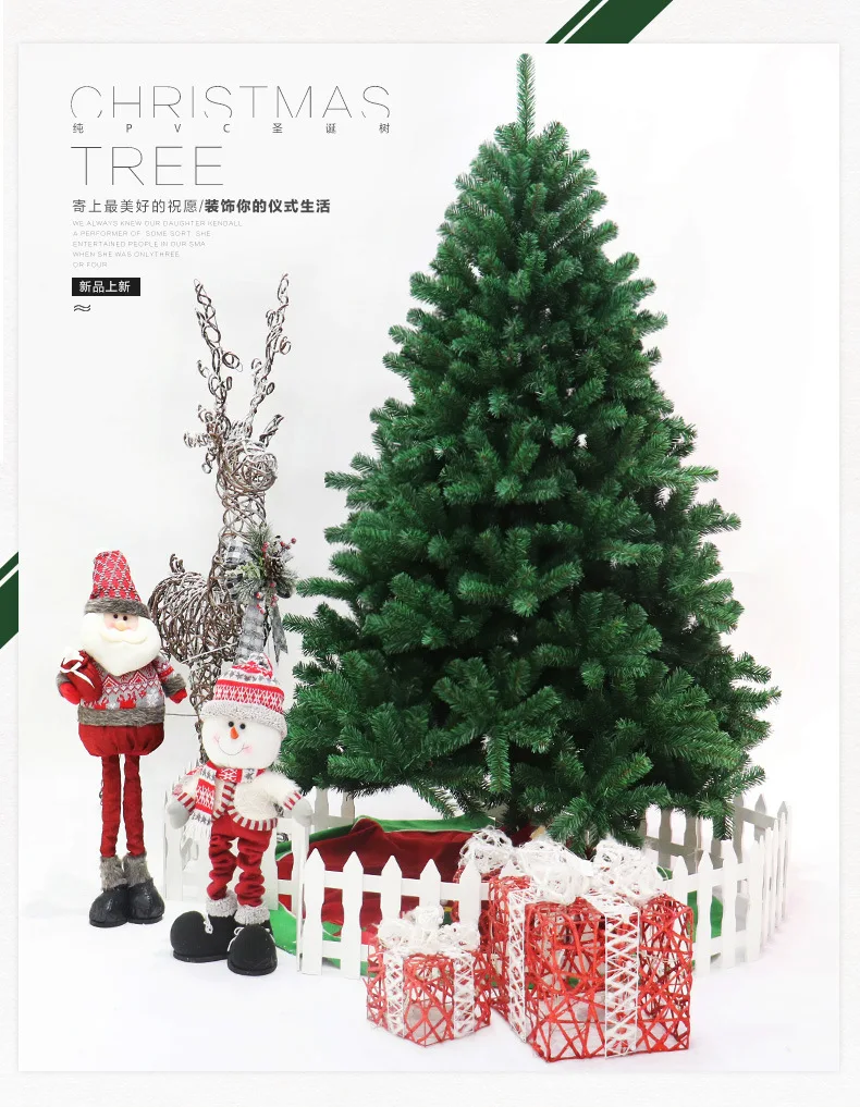 Рождественские украшения 400 зашифрованная Рождественская елка из ПВХ 1 5 м