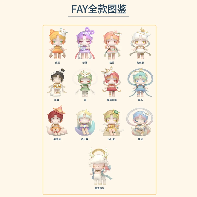 

Blind Box Toys Dunhuang Flying Dance Series Caja Ciega Creative Kawaii Fairy Doll Hand-made Gift Decoration Mysterious Box