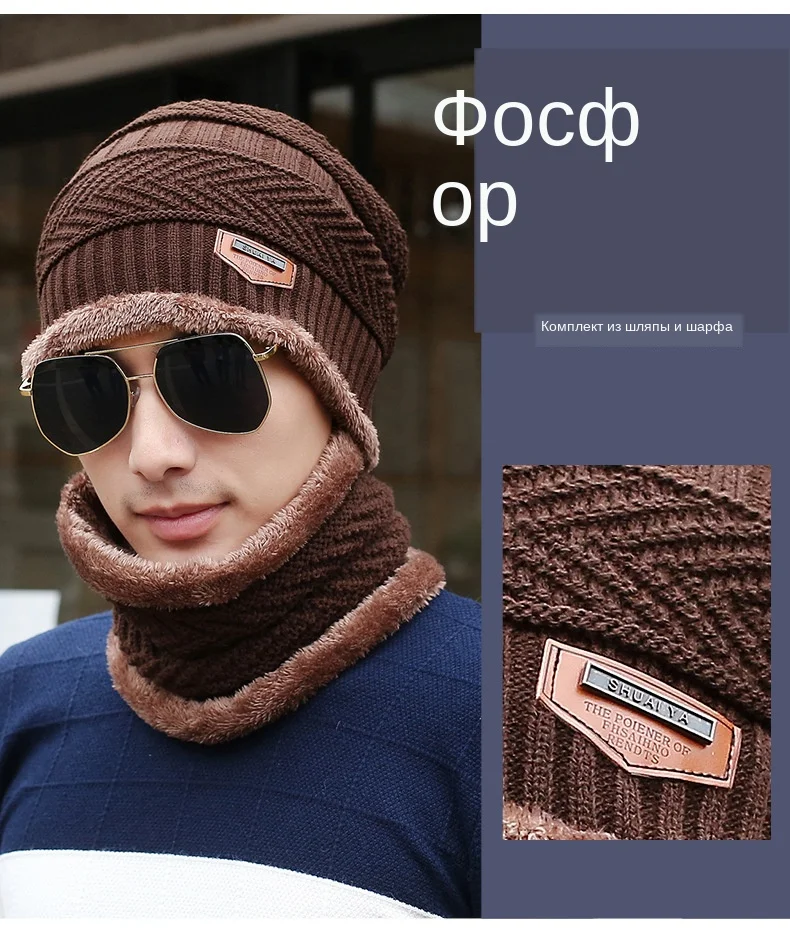 Шапка мужская зимняя в Корейском стиле плюс бархатный теплый шерстяной вязаный шарф Baotou хлопковая шапка ветряная бандана Толстая шапка шарф набор