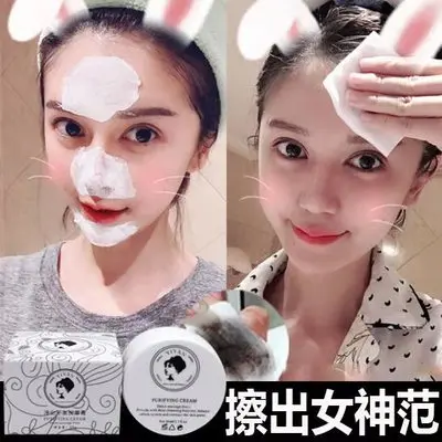 Purifying Cream-Detox Massage Lotion Acne Blackhead Remover Deep Cleasing Balance sebum system and Contract the Skin Pores | Красота и