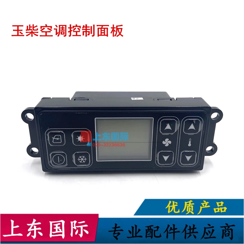 

Для блок развертки тележки Yuchai YC35 / 60 / 85 / 135 / 230-8 Панель Управления Кондиционера кондиционер пульт управления аксессуары для экскаватора