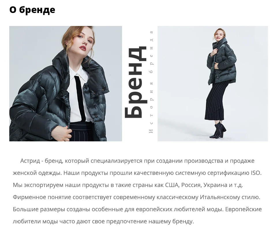 Астрид зимняя куртка женская контрастная цветная длинная плотная хлопковая одежда с капюшоном и молнией теплое пальто Женская парка AT-6703
