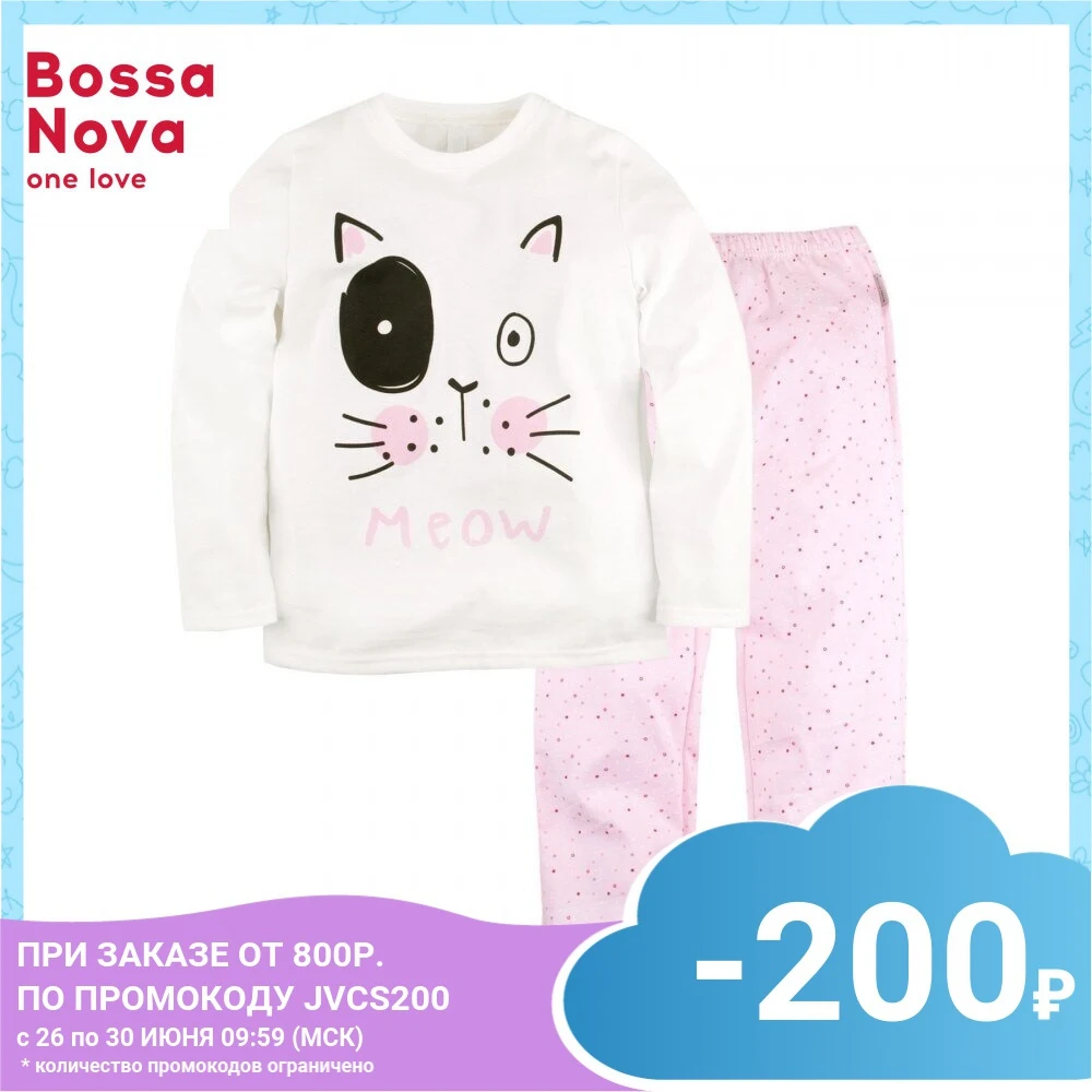 Пижама джемпер+брюки для девочки 'Basic' BOSSA NOVA 362К 161|Комплекты пижам| |