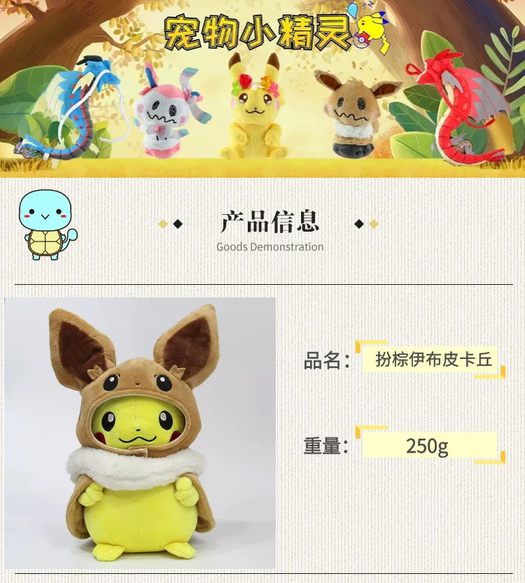 Takara Tomy Pokemon Pikachu Eevee плюшевые игрушки животные плюшевые мягкие игрушки для детей