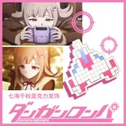 Игра Danganronpa Nanami ChiaKi самолеты головной убор заколка для волос реквизит для косплея джунко эношима кавайные аксессуары для косплея