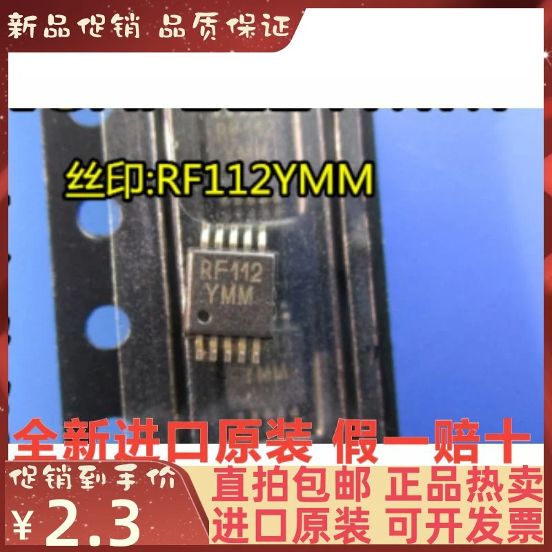 

Free shipping MICRF112 MICRF112YMM RF112YMM MSOP-10 10PCS