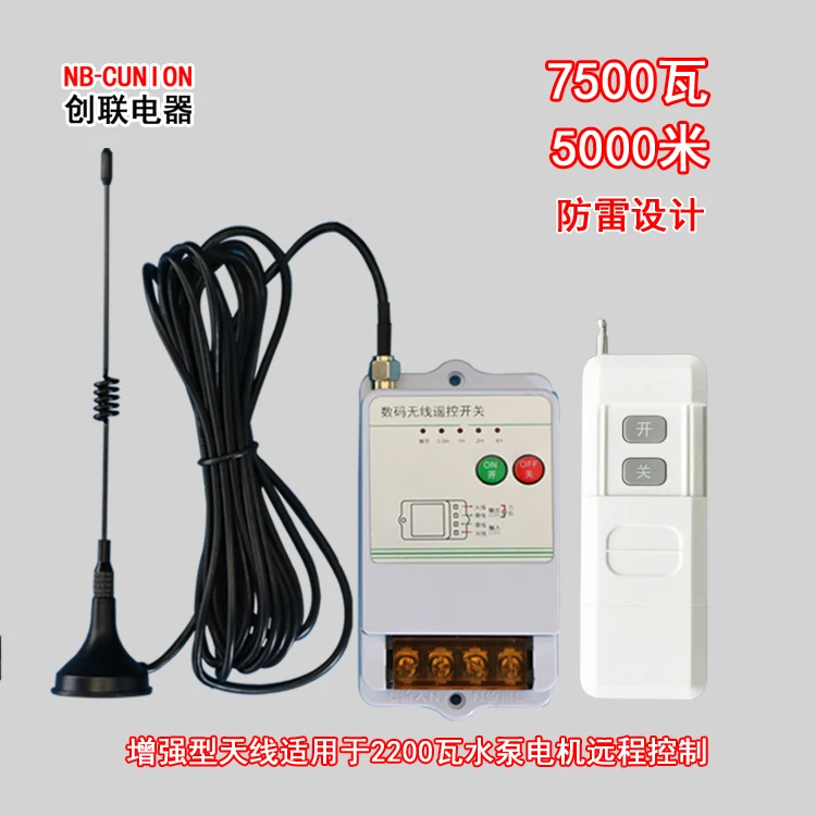 

220v380v water pump remote control switch high power timing controller long distance wireless remote controller