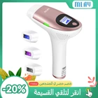 Оригинальный подлинный MLAY Перманентный лазерный эпилятор для домашнего использования для всего тела лица Бикини лобковый Эпилятор Быстрая доставка