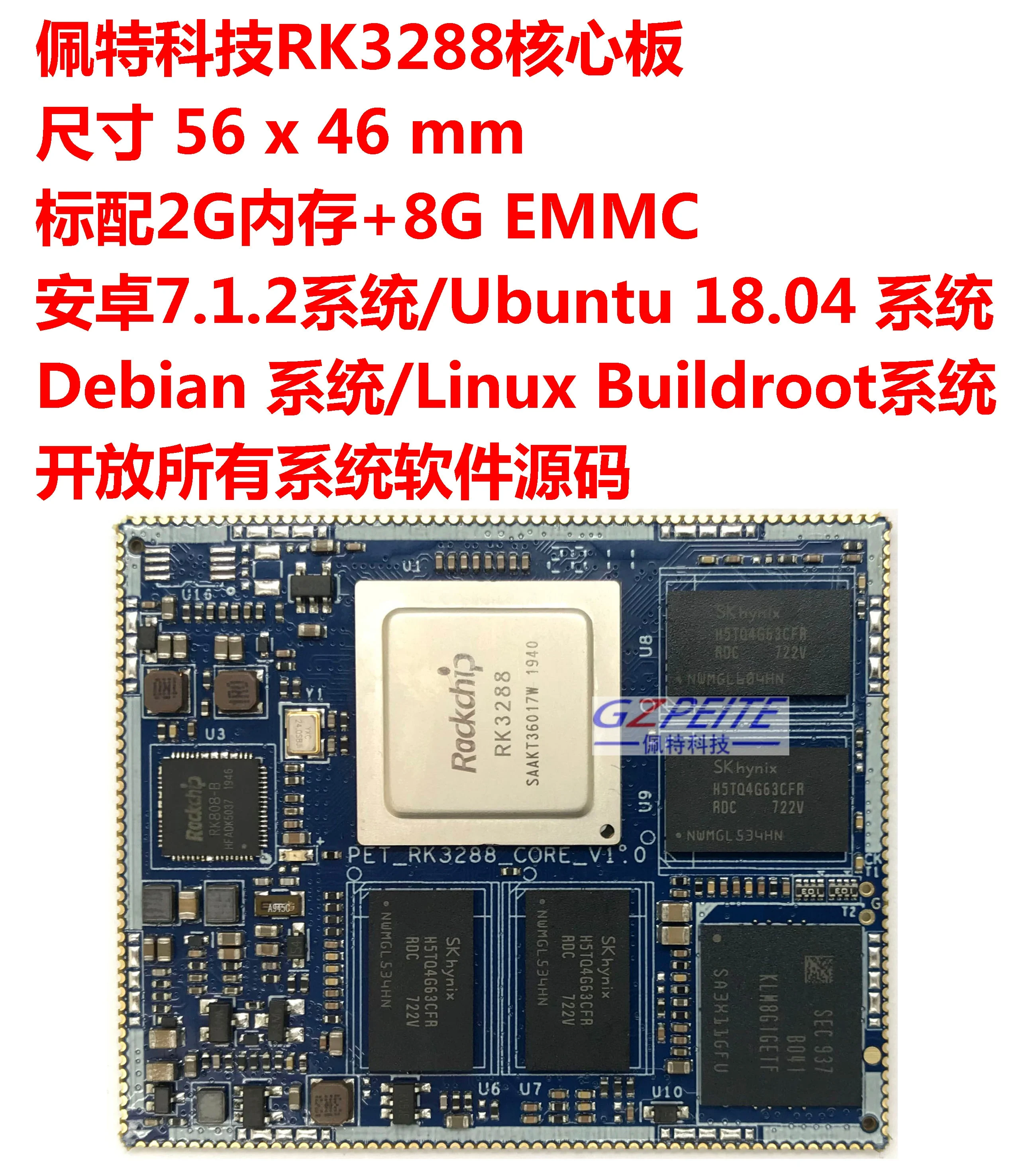 RK3288 основная плата макетная распознавание лиц Промышленная материнская Android Ubuntu