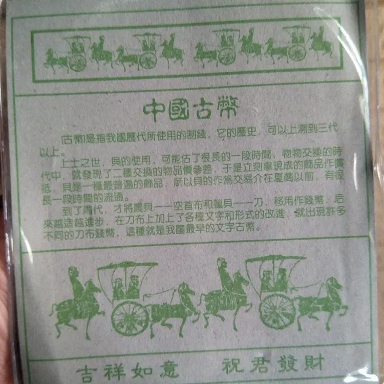 

Chinese ancient Qin currency, coin protection book, collection