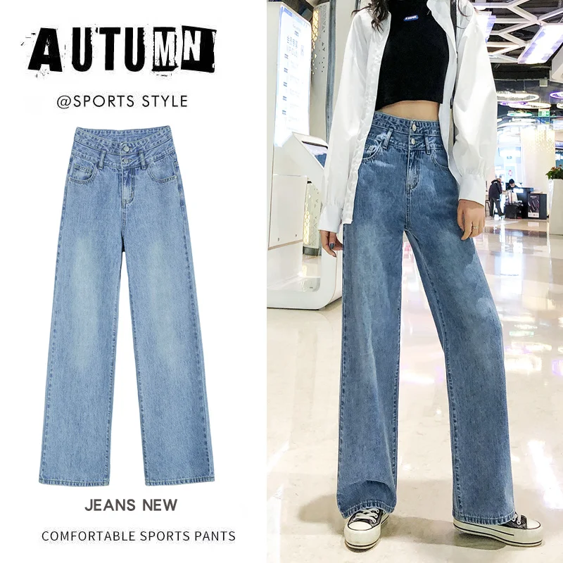 

Lengthened Mopping Jeans Women's 2021 Tall Retro Design Straight Wide Leg Loose High Waist Slimming Pants