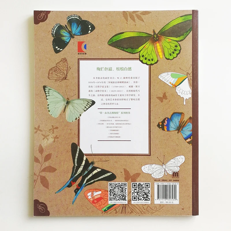 Бабочки-пройдите в музей с раскраской из серии книжки-раскраски для