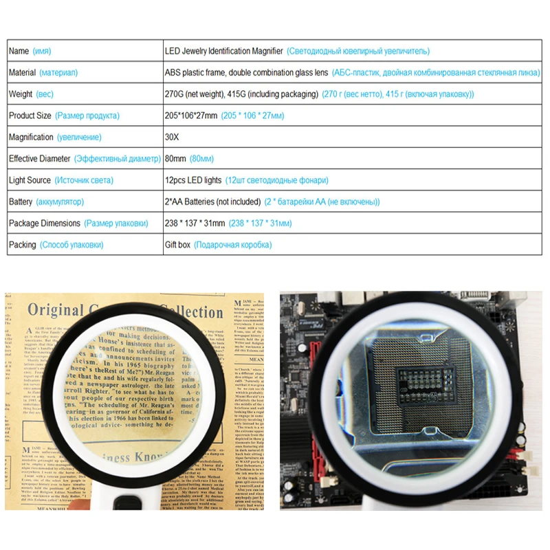 Увеличительное стекло с подсветкой ручная лупа для чтения 12 светодиодами 30