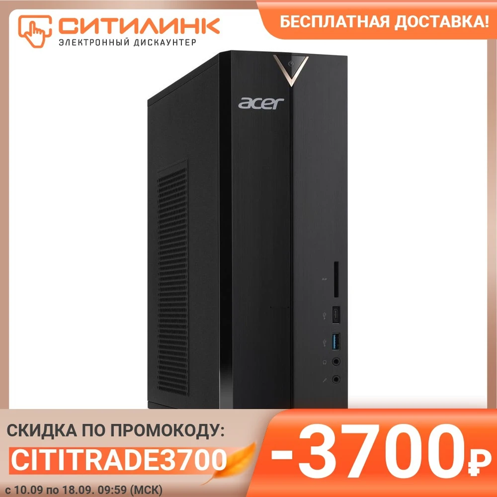 Системный блок ACER Aspire XC-895 Intel Core i5 10400 4 Гб 1Тб HDD 128Гб SSD UHD Graphics DT.BEWER.00H | Компьютеры и