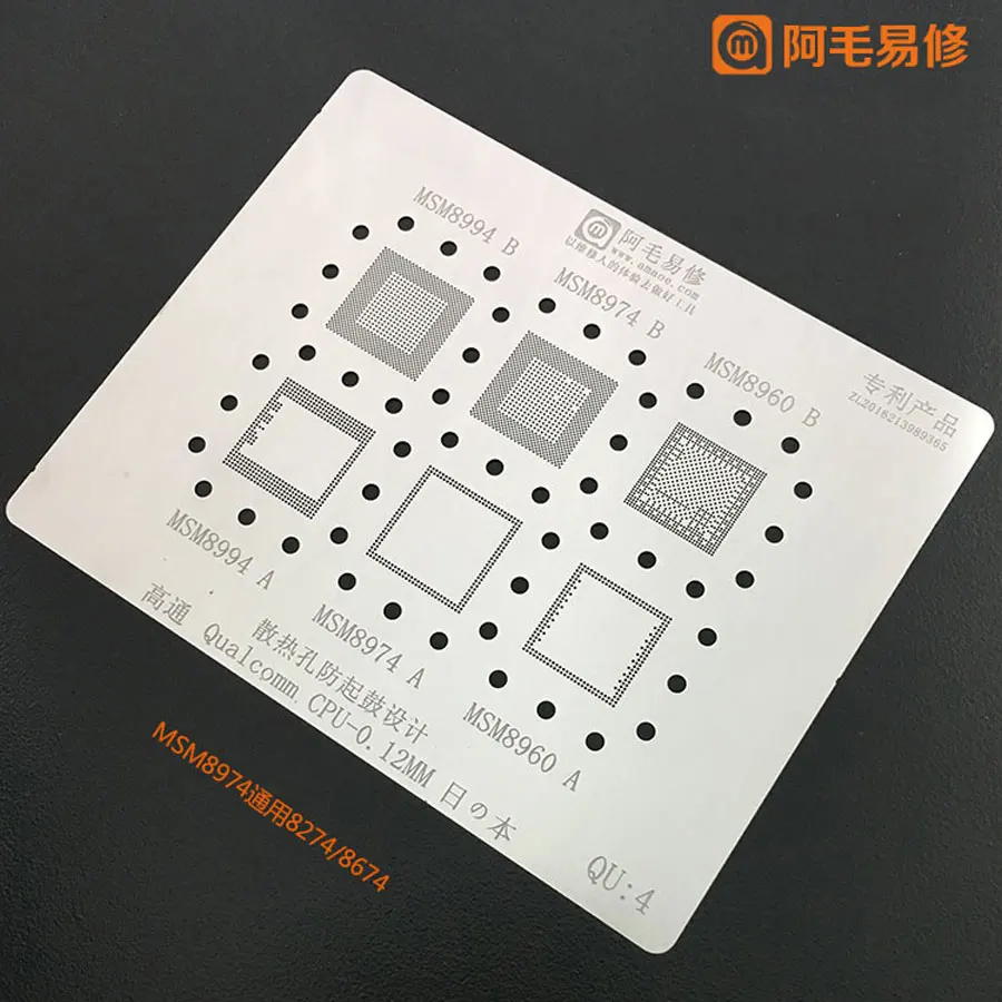 

Amaoe BGA Reballing Stencil For MSM8994 MSM8974 MSM8960 CPU RAM BGA reball Stencil Direct Heating Template 0.12mm