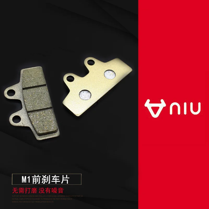 Тормозные колодки для электрического скутера одна пара подходит Niu N1 N1s M1