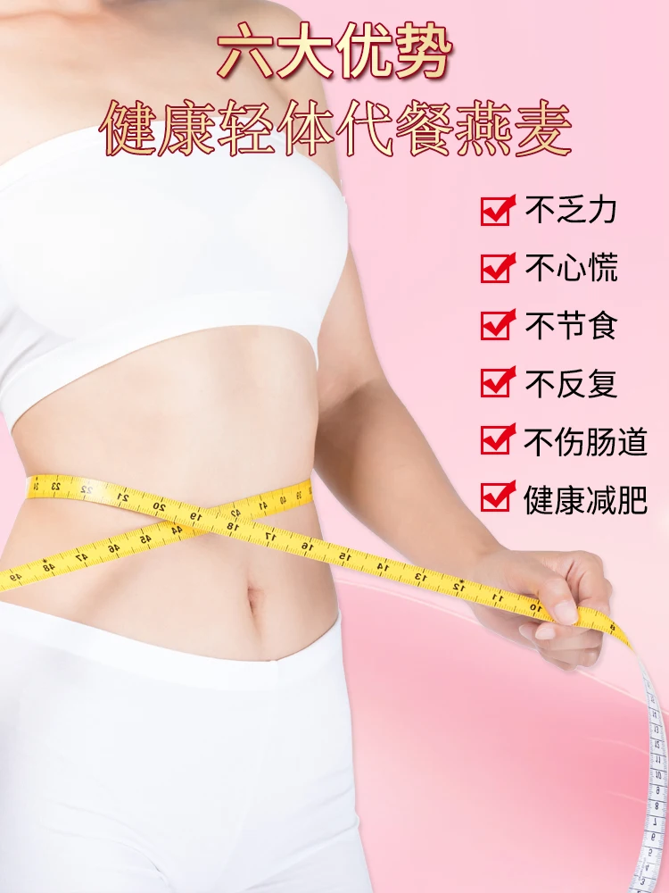 

Yogurt drink oatmeal for breakfast meal instant skim not lose fat slimming oil discharge