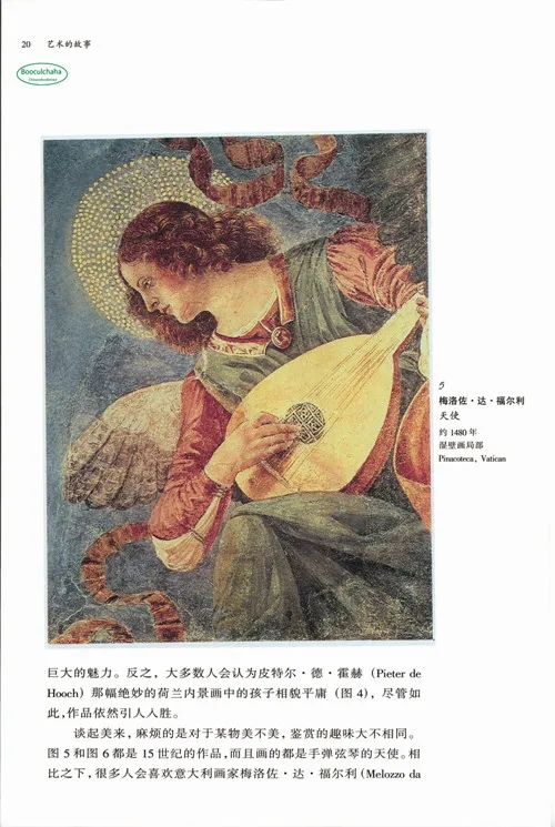Книга с художественными историями Веселитесь искусством! Посмотрите на историю